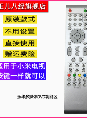 适用于TCL l26e10乐华电视机遥控器 LCD32R26 LCD37R26 带DVD功能