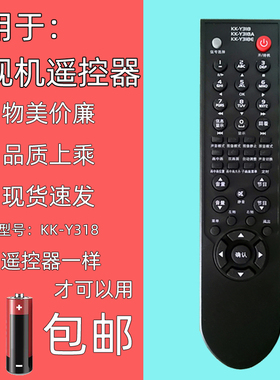 适用于康佳电视机遥控器KK-Y318 LC42CT36AC LC47CT36DC LC52CT36DC LC37DT08C LC42DS66 PD50DS63C
