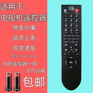适用于康佳电视机遥控器KK-Y318 LC42CT36AC LC47CT36DC LC52CT36DC LC37DT08C LC42DS66 PD50DS63C