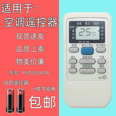 适用于三菱空调遥控器RYD502A006