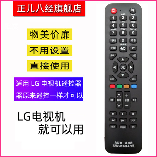 适用于LG电视机遥控器液晶智能网络等离子万能通用AN-MR500G 49UB8300/55UB8300 AKB73615327 AKB73715657