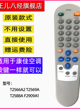 适用康佳电视遥控器KK-Y250 P2551A F2509A F2565 T2526A T2563A