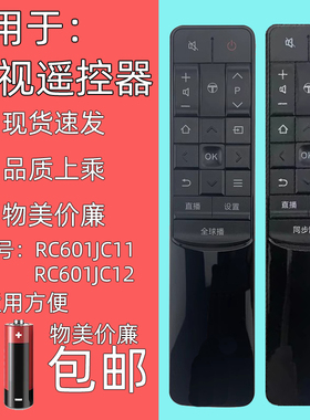 适用TCL电视遥控器RC601 JCI1 RC601 JC12 JC11通用L43P2-UD D49A
