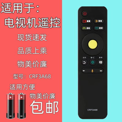 适用海信电视语音遥控器CRF3A68