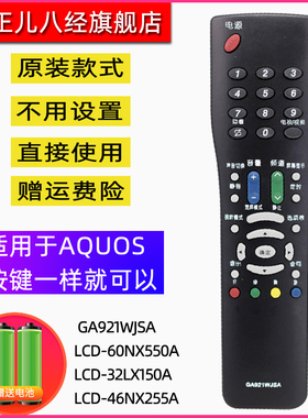适用AQUOS电视机遥控器LCD-60NX550A LCD-32LX150A LCD-46NX255A