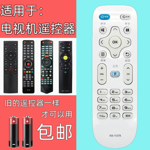 适用于康佳液晶电视机遥控器KK 345A Y378 304 003S 306 YF302 309C 354红外语音系列 315 308