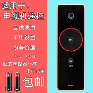 适用TCL电视遥控器RC09E L42E9FBE L46E9FBE L52E9FBE L40P10FBEG