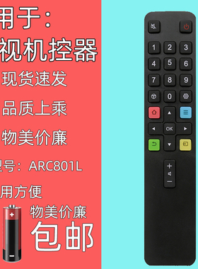 适用TCL电视遥控器ARC801L 49F6 55F6 65F6 43/49T2F 32L2F 43L2F