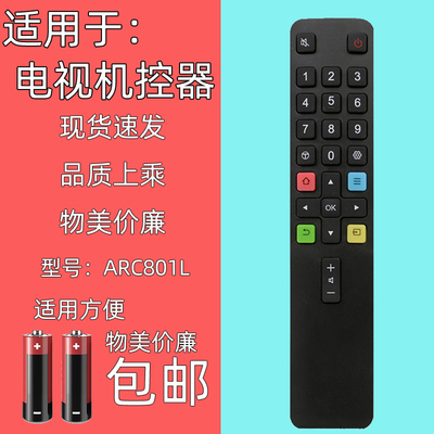 适用于TCL电视机遥控器ARC801L