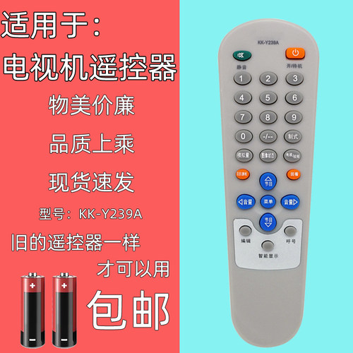 适用Y239A电视机遥控器康佳