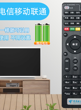 中国电信 创维 Skyworth E900 E950 RMC-C285 4K网络机顶盒遥控器