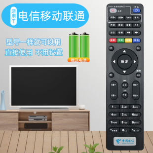 中国电信 创维 Skyworth E900 E950 RMC-C285 4K网络机顶盒遥控器