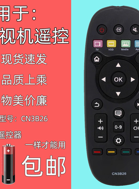 适用于海信电视遥控器CN3B26 LED55T1A LED32K370 42X1A 60EC550A