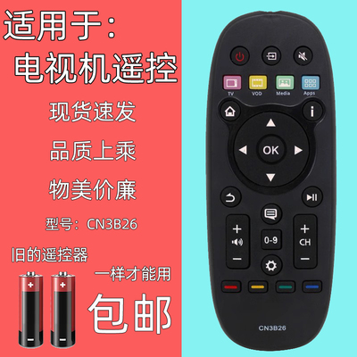 适用于海信电视遥控器CN3B26