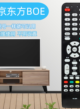 适用于BOE京东方电视机遥控器RC-820 LE-32Y610 611 612 613 616