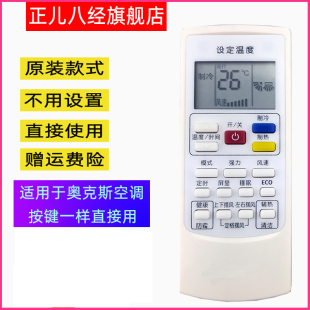 25GW NFW 35GW 32GW 801 适用奥克斯空调遥控器H KFR