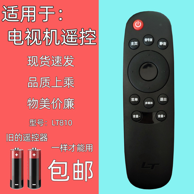 适用于联通电视机遥控器43D08AF