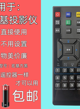 适用ACER宏基投影机遥控器HE-801K  803J D616D D620D D625D D800D X1110 D103D P1185 X1161 E146D X1161A
