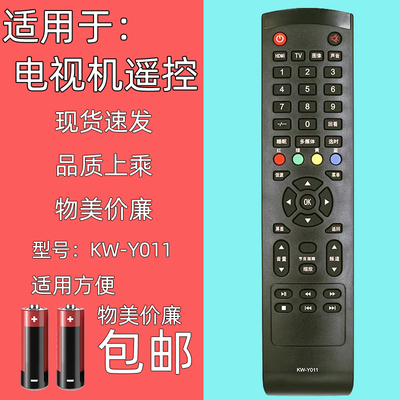适用于康佳电视机遥控器Y011