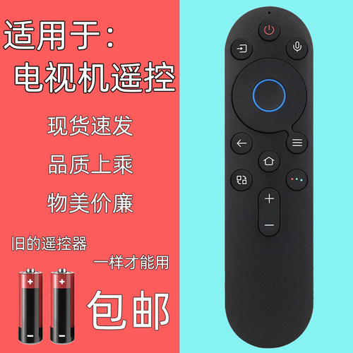 创维电视机遥控器YK-8E00J/H-00
