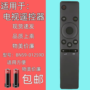 适用三星电视遥控器BN59-01259D UA55/65MU6310JXXZ 7700J KU6880