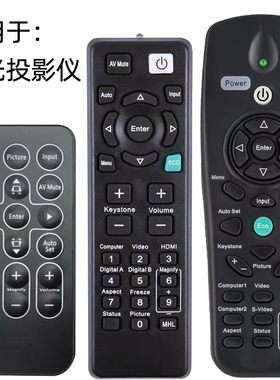 适用RICOH理光RX300 S2150 IR28012 PJ X2170 S2650投影仪遥控器