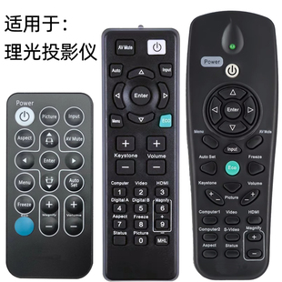 X2170 适用RICOH理光RX300 IR28012 S2650投影仪遥控器 S2150