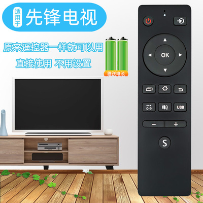适用先锋液晶电视机遥控器 LED-32B760S 32B700S 39B700S 48B700S