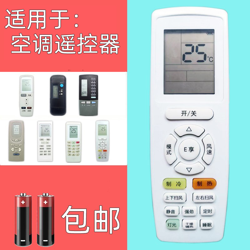 适用于格力空调遥控器享替代迪畅
