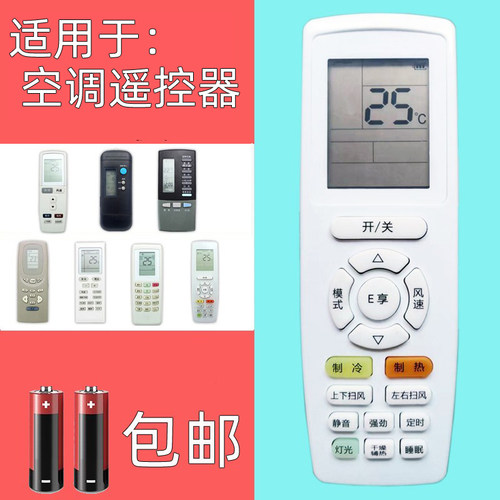 适用于格力空调遥控器享替代迪畅