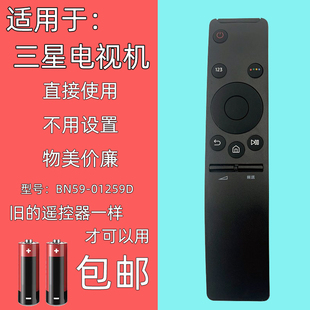 适用于三星电视遥控器BN59-01259D UA55MU6990JXXZ UA65MU6990JXXZ UA55KU6880JXXZ