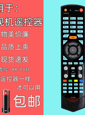 适用于康佳电视机遥控器KK-Y331 LED32/37/40/42/55IS95N S60DC GS60DC LG26GS88