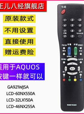 适用AQUOS电视机遥控器LCD-60NX550A LCD-32LX150A LCD-46NX255A