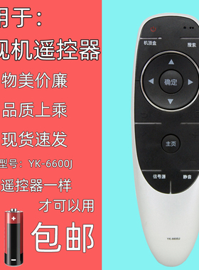 适用于创维电视机遥控器YK-6600J 6600H 40/43E6000 49E6000 50E6000 55M5 50E 8H73