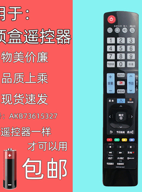 适用于LG电视机遥控器 AKB73615327 42/47/55/60LA6800 LA8800 LA9700-CA LW4500-CA LV5700-CA