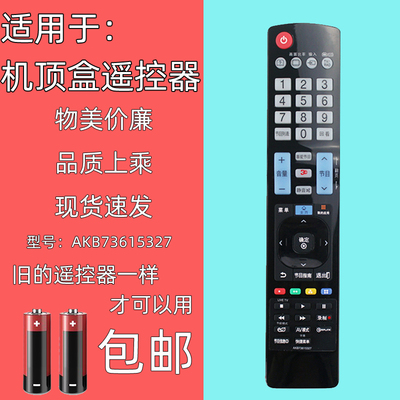 适用于LG电视机遥控器