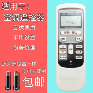 2V1KFR KF752B 50LW 72LW 35GW 35GW遥控器外形一样通用 正儿八经适用于日立空调 RAR KFR