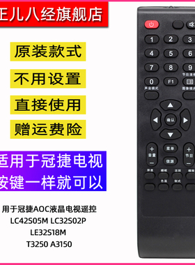 用于冠捷AOC电视遥控LC42S05M LC32S02P LE32S18M T3250 A3150
