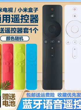 适用小米电视机遥控器正儿八经