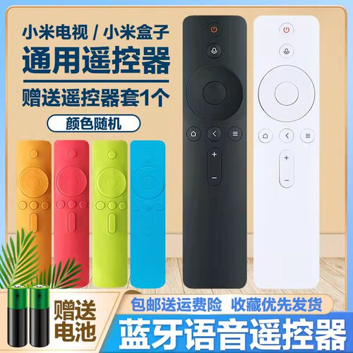 适用小米电视机遥控器正儿八经