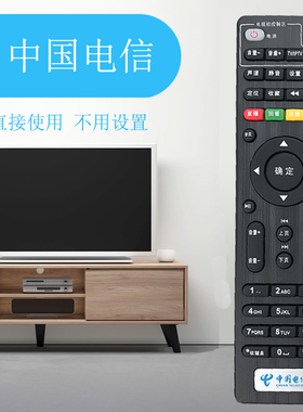 适用于中国电信移动创维机顶盒遥控器E900 E900-S E950  E910V10C