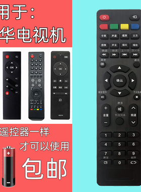 适用ROWA乐华电视机遥控器通用RC2000C RC2000 R11 R13 R14 RC810 601JCI2 32S310 S560 S600 LCD22R09 26P08
