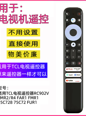 适用TCL电视遥控器RC902V FMR2/R4 FAR1 FMR1 55C728 75C72 FUR1