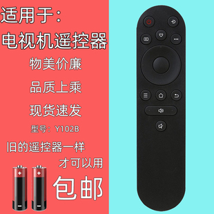 适用于康佳电视机遥控器Y102B Y50 Y55 Y65 55E8 65E8 55SN3PRO 65V5 F3 55G4U 55G9Q X5