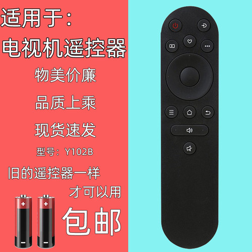 适用于康佳电视机遥控器102B