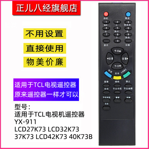 正儿八经适用TCL电视机物美价廉