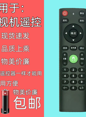 夏新王牌志高创佳KONGWA厦新先科金正韩乐安等杂牌组装电视遥控器