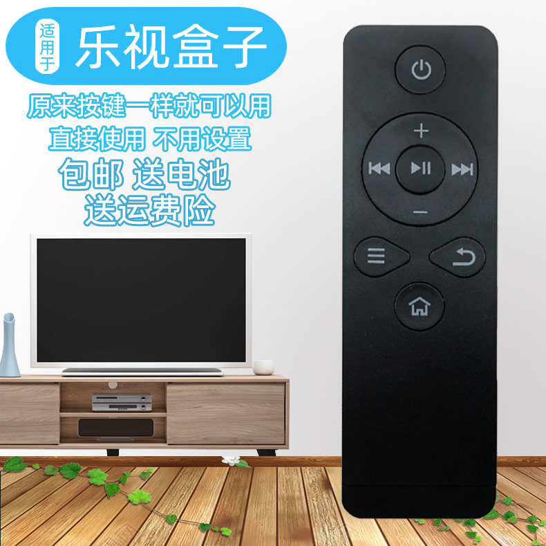 全新乐视TV T1S Letv RC09K 盒子遥控器乐视C1/C1S遥控乐视机顶盒