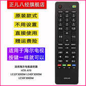 HTR A18 A18B 适用于海尔云电视遥控器 A19B A19 A18A A18G