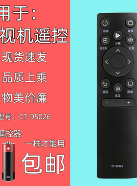 适用东芝电视机遥控器CT-95026 95016/55/65/75/85M545F Z670KF